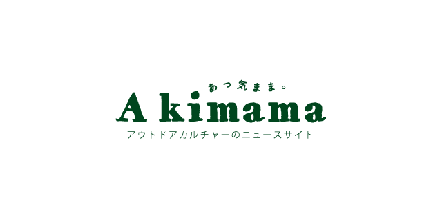 利用規約 | Akimama - アウトドアカルチャーのニュースサイト