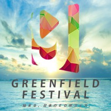 学生の学生による学生のためのEDMフェス。GREEN FIELD FESTIVALの開催は10月18日!!