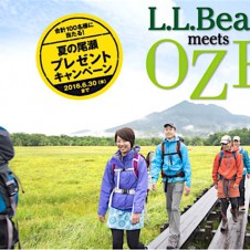 誰でも応募可能なラクエンへのチケットが当たる!?　“L.L.Bean meets OZE”　締め切り、間近!!