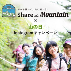 Akimamaに大いなる驚異現る!?　Share the Mountainってなんだ??